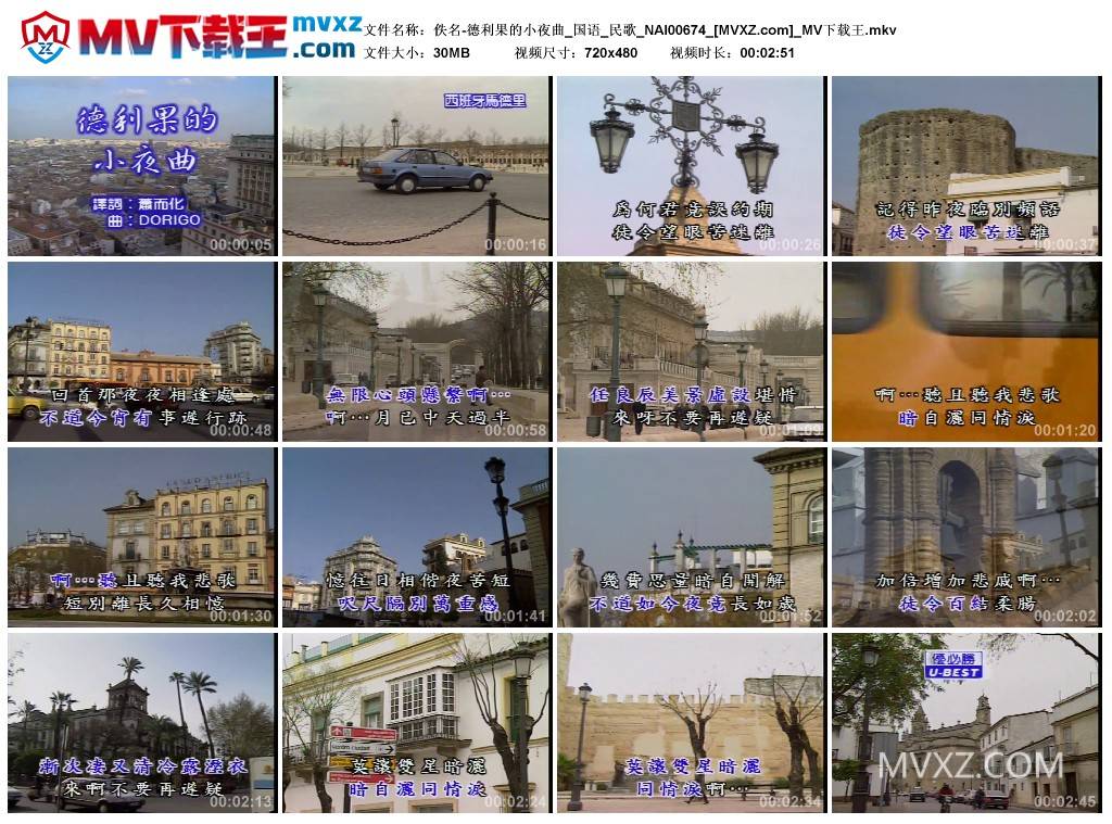 佚名-德利果的小夜曲_国语_民歌_NAI00674